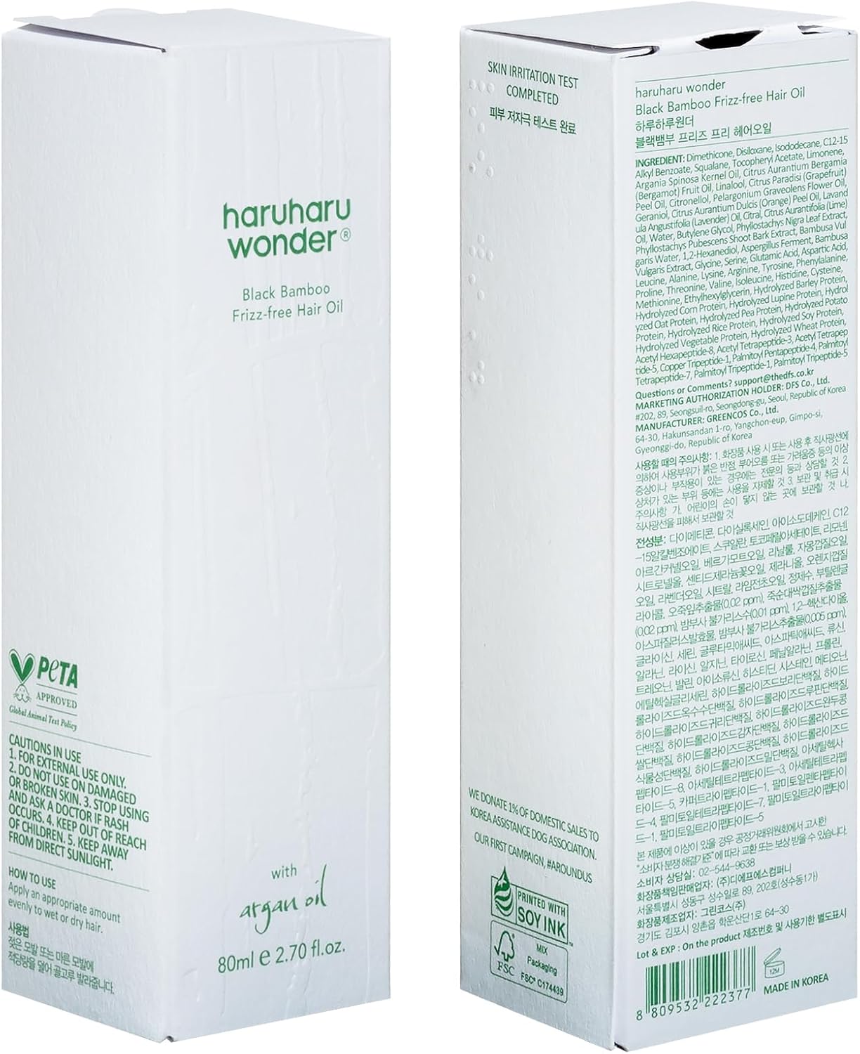 HARUHARU wonder Black Bamboo Frizz-free hair oil, 2.70 fl.oz