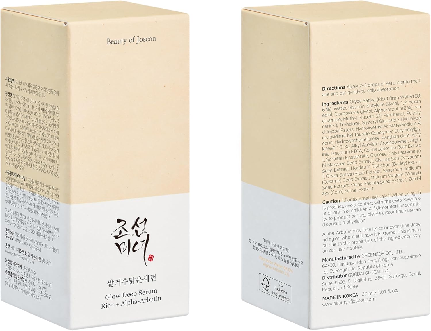Beauty of Joseon Glow Deep Serum Rice + Alpha-Arbutin