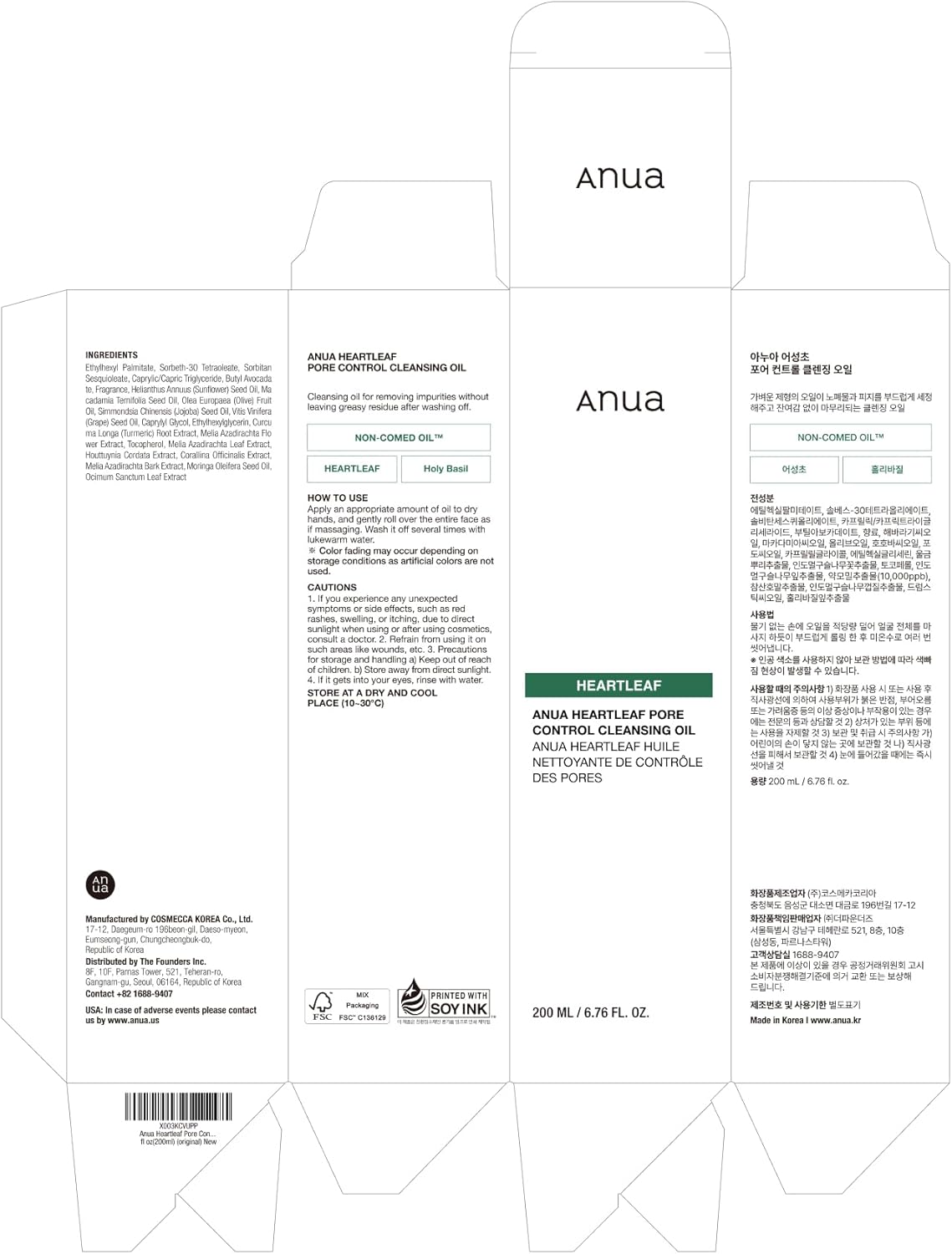 ANUA Heartleaf Pore Control Cleansing Oil, Makeup Blackhead Remover, Original, 200ml/6.76 fl oz